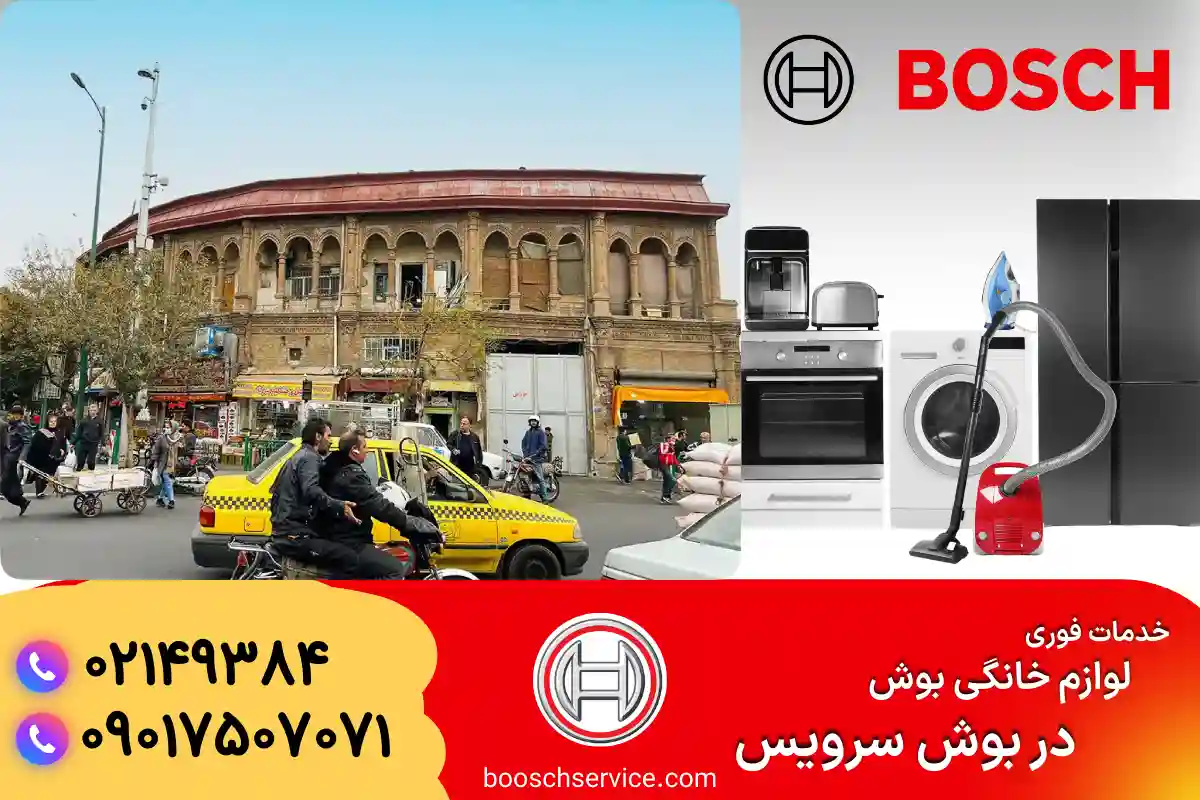 نمایندگی بوش در مولوی تهران