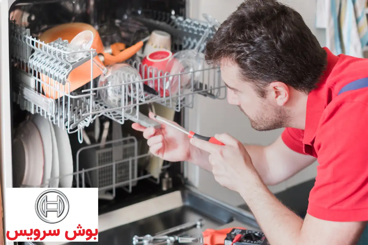 تعمیرکار نمایندگی بوش در شوش تهران