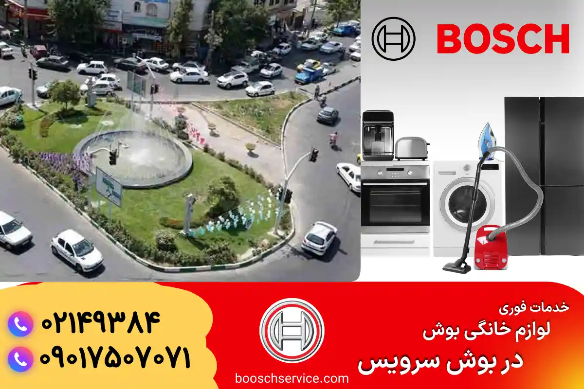 دربارۀ این مقاله بیشتر بخوانید نمایندگی بوش در هروی