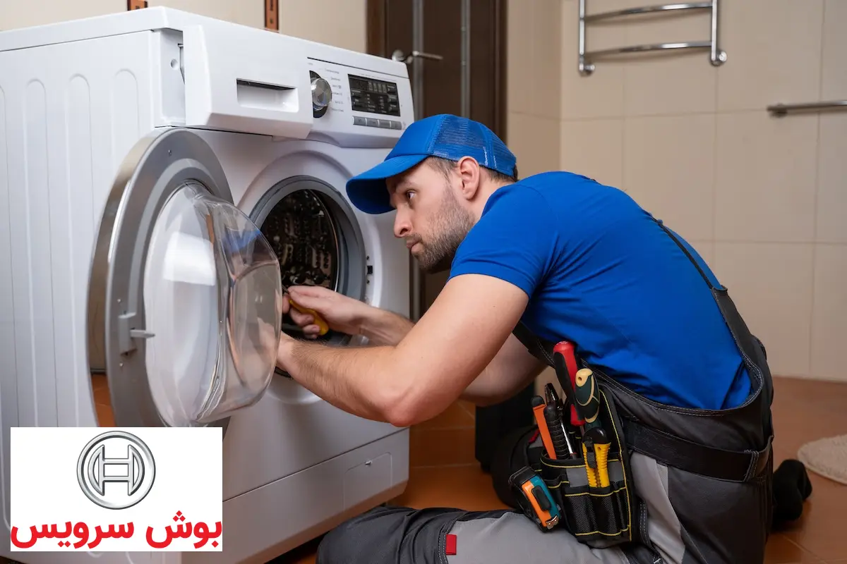 تعمیرکار نمایندگی بوش هروی