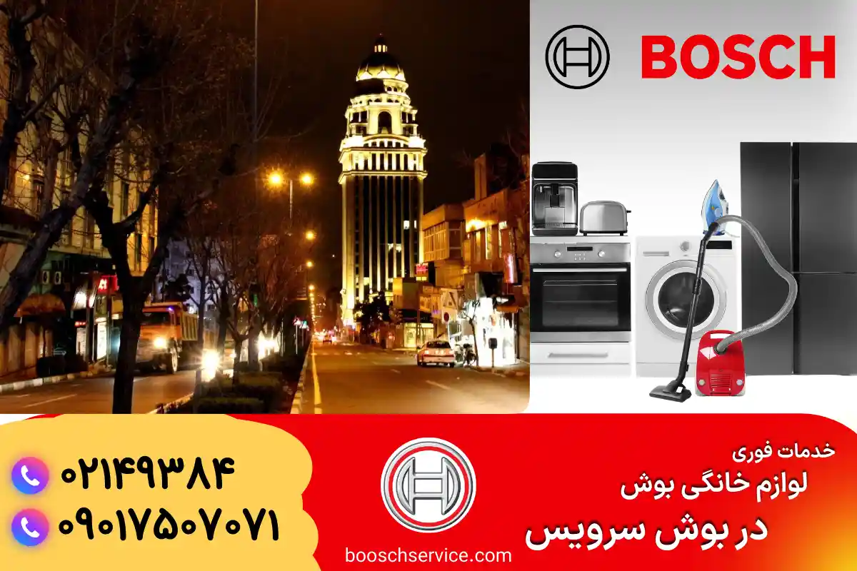 دربارۀ این مقاله بیشتر بخوانید نمایندگی بوش در جردن